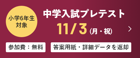 入試情報