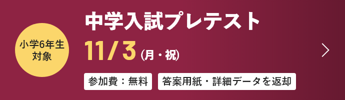 入試情報