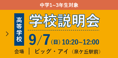 入試情報