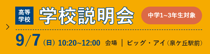 入試情報