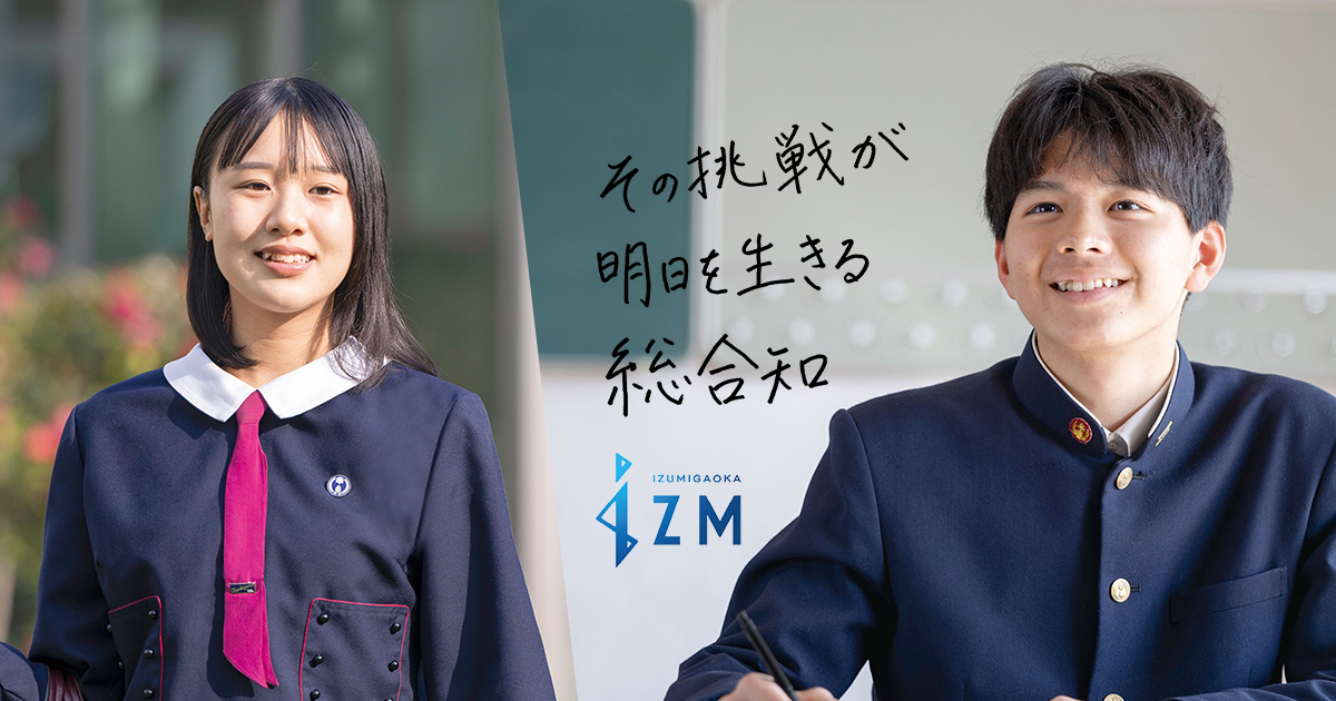 帝塚山学院泉ヶ丘　ベスト LL 帝塚山学院泉ヶ丘中学校高等学校 (@izumi.tezuka1983) · Sakai